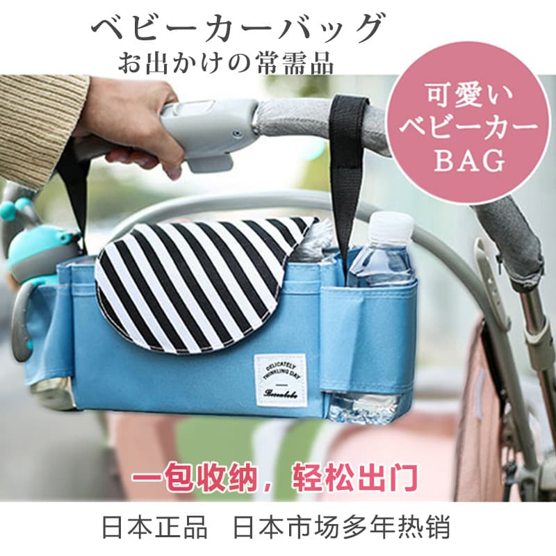 Stroller, organizer bag, storage bag, children's hanging organiser, capacious feeding bottle to go out 3