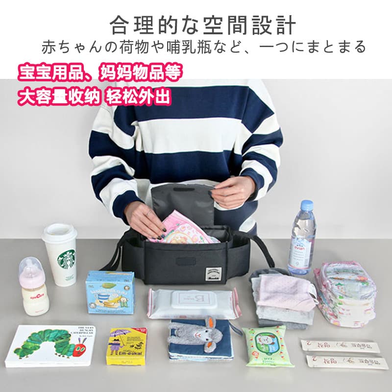 Stroller, organizer bag, storage bag, children's hanging organiser, capacious feeding bottle to go out 4