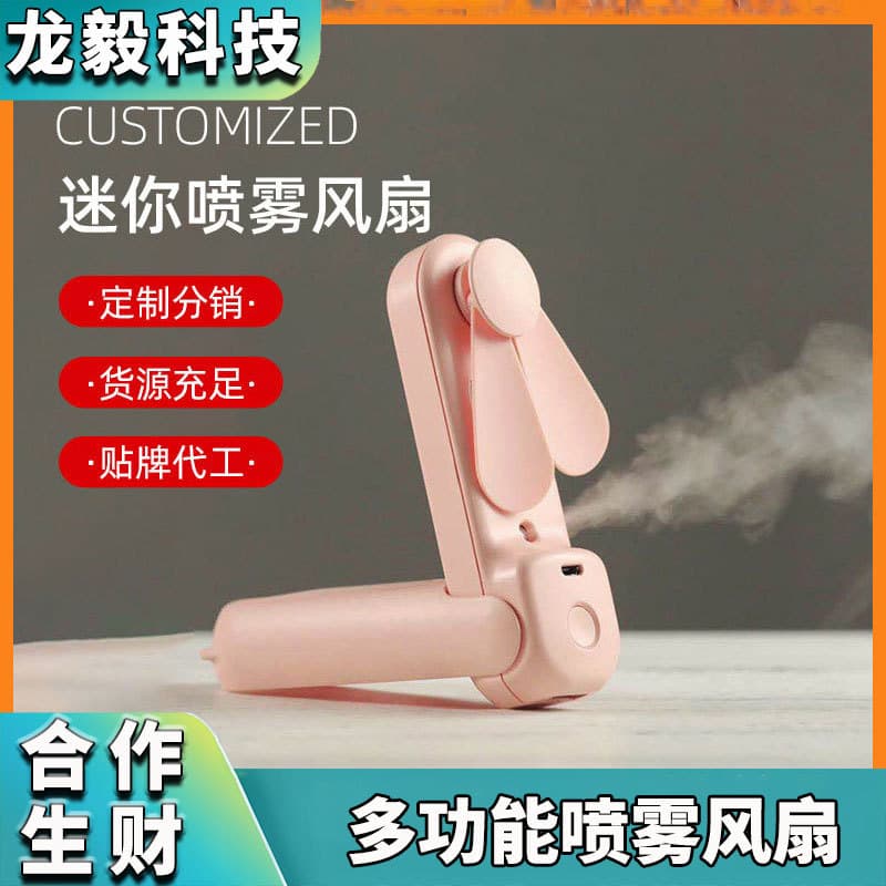 Folding telescopic air fan, small rechargeable handheld spray
