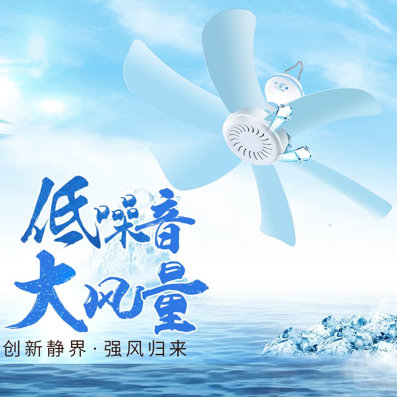 Small air fan for home use for students, mosquito net 2