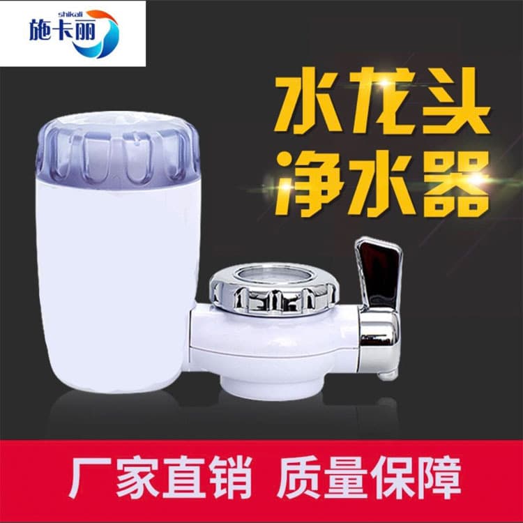 Factory direct selling water purifier Household filter small water purifier kitchen purifier water faucet 7 layer filter 1