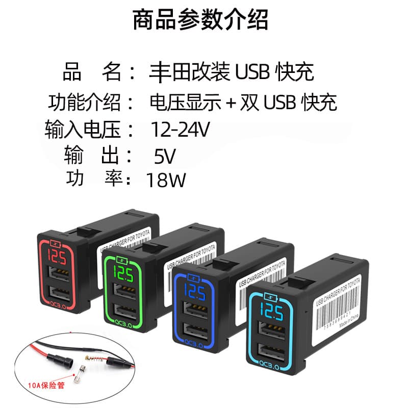 Suitable for Toyota Ralink dual engine Corolla dual usb plug u voltage display car charger car fast charging cigarette lighter 4