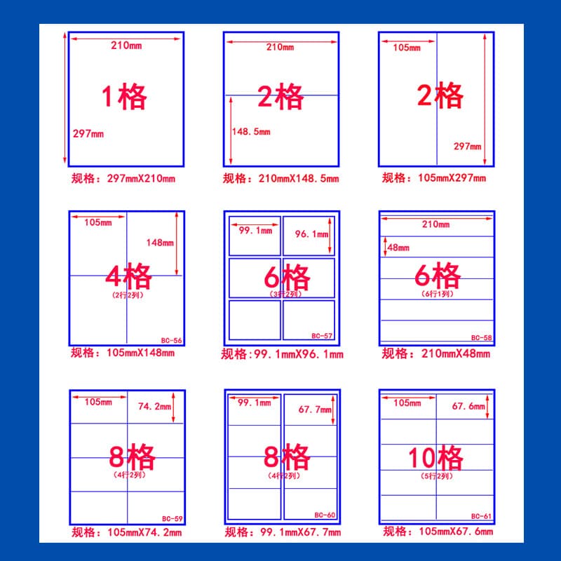A4 non -dry gum paper sticker paper inkjet printer 50 sheets/package divided into self -stick blank internal cutting 4
