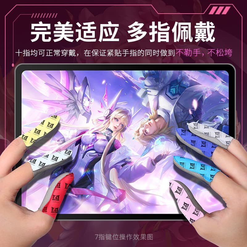 2022 new 24-pin gaming finger cots, ultra-thin silver fiber gaming finger cots, suitable for King of Glory eating chicken 3