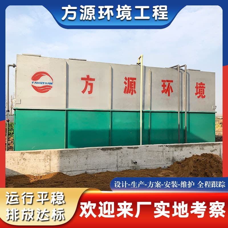 Buried integrated sewage treatment equipment New rural domestic sewage treatment machine Wastewater treatment complete set of equipment 3
