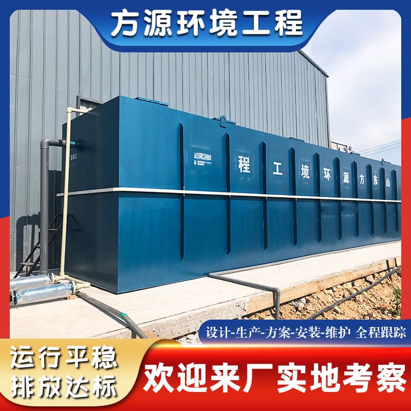 Buried integrated sewage treatment equipment New rural domestic sewage treatment machine Wastewater treatment complete set of equipment 1