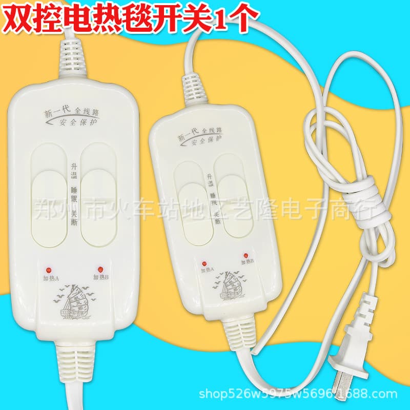 Switch key for double, mattress, thermometer, controller, increased thickness, temperature control 3