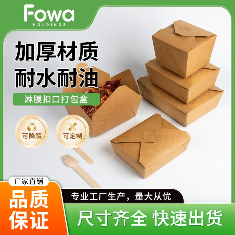 Disposable kraft paper takeaway box, fried chicken and rice lunch box, lunch box, food grade, microwave degradable 1