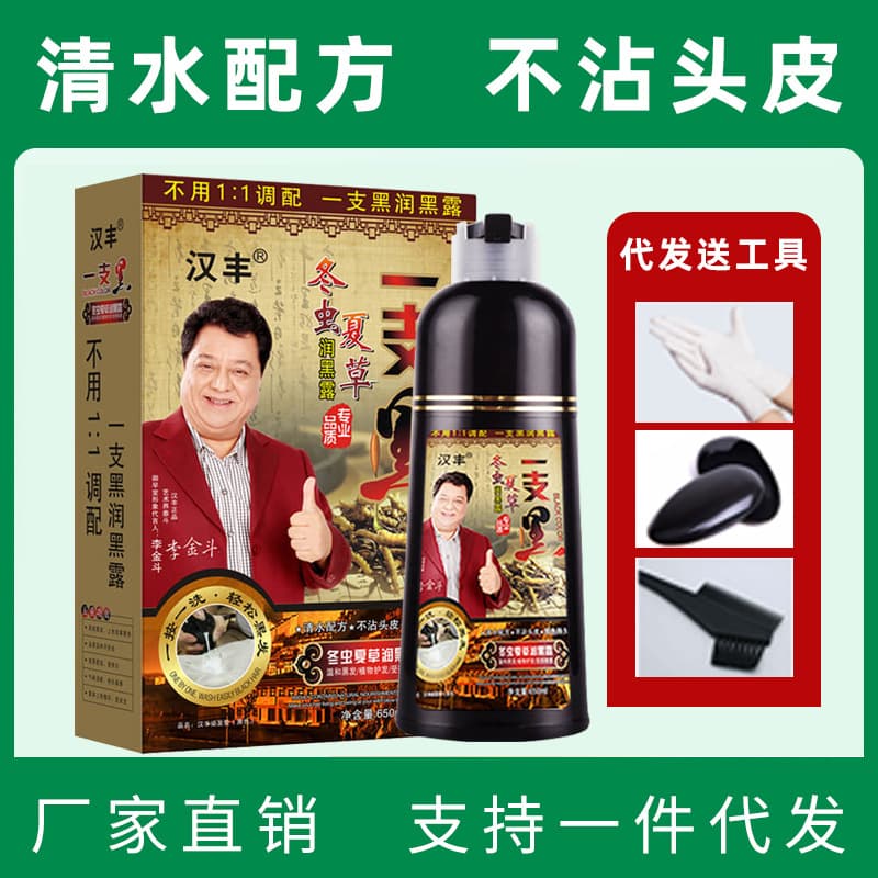 Winter hair dye, black shampoo