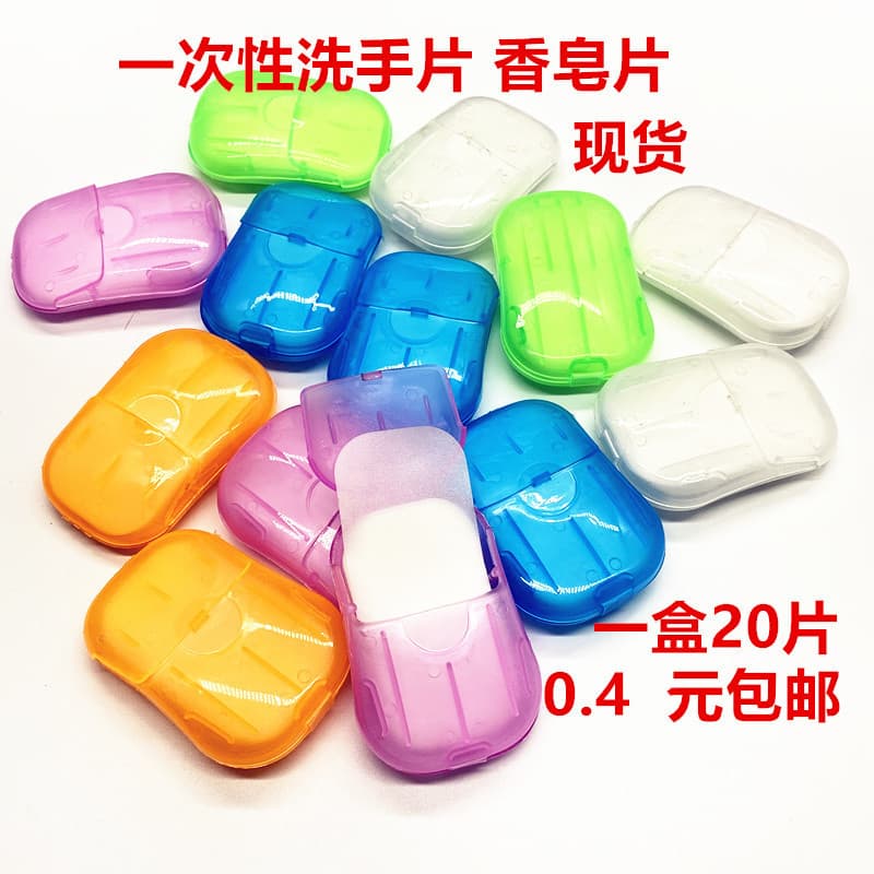 (Wholesale), soap for traveling, mouse, 20 pieces 1