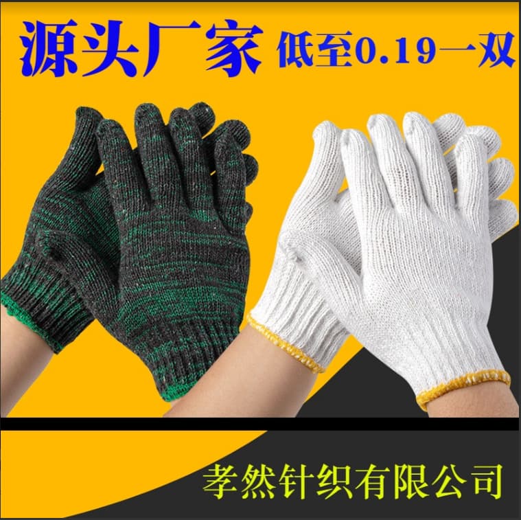 Labor insurance glove cotton yarn cotton line work protection site safflower thickened men's and women's work protection bleach gloves wholesale
