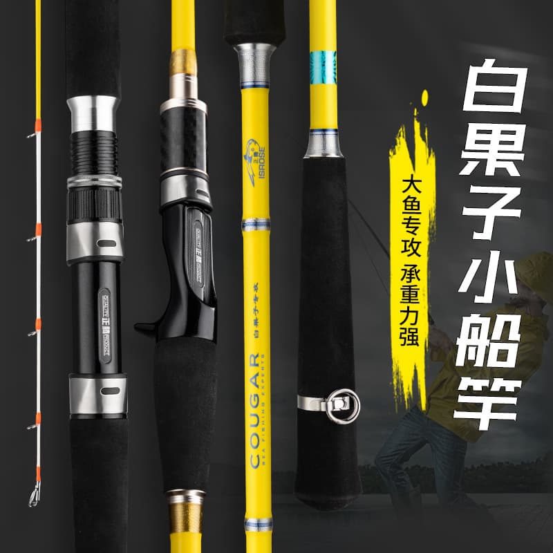 Aphrodisiac fishing rod, ginkgo fishing rod No. 30, No. 40, fishing yellow three -band fish bass canar canine night light rod 1
