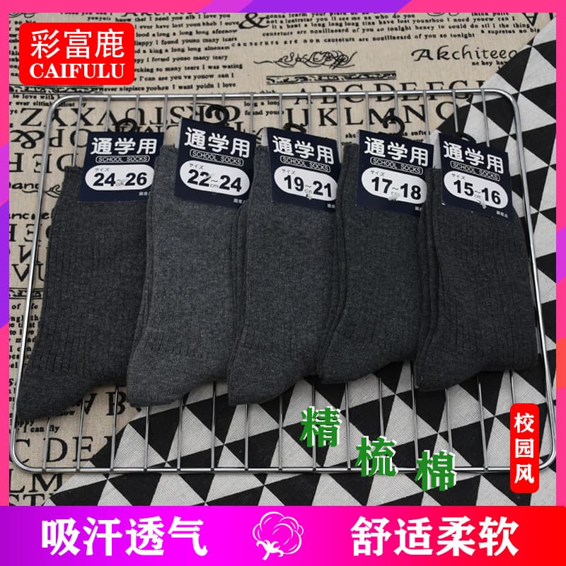 White socks for men and women for students, children's dress 2