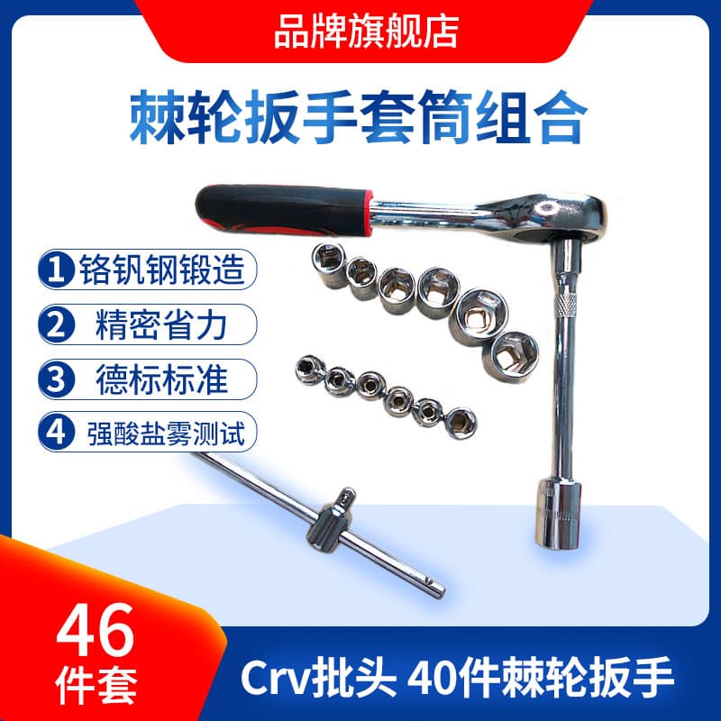 46 -piece sleeve wounds, cartoon suits, car motorcycle insurance insurance group set set of small flying hardware tool portfolios 2