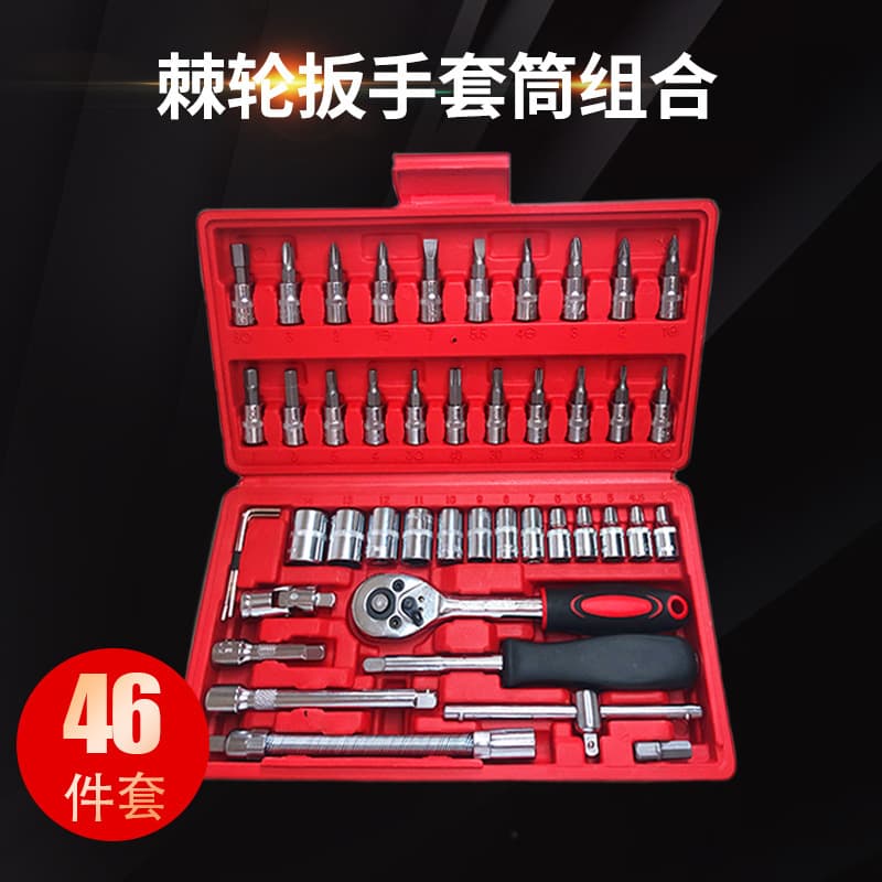 46 -piece sleeve wounds, cartoon suits, car motorcycle insurance insurance group set set of small flying hardware tool portfolios 1