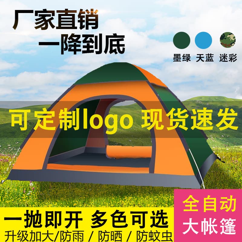 Travel handheld folding automatic beach tent for camping for double, fully automatic 1