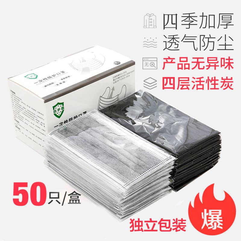 Disposable medical mask, breathable pack non-woven cloth 1