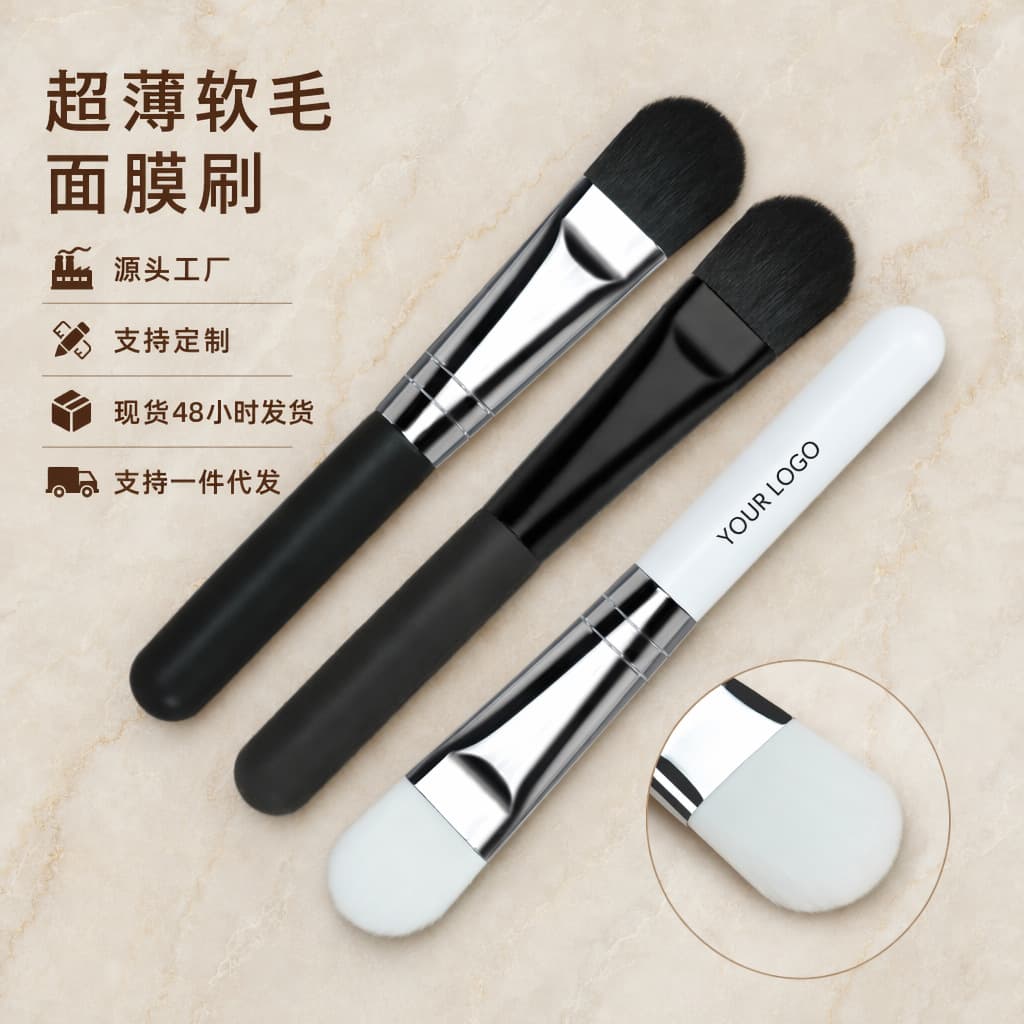 Small face mask for face, cosmetic handheld brush, for beauty salons 1