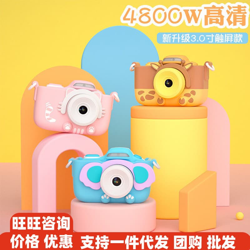 Children's camera, small toy, touch screen, 4800W, Birthday gift 1