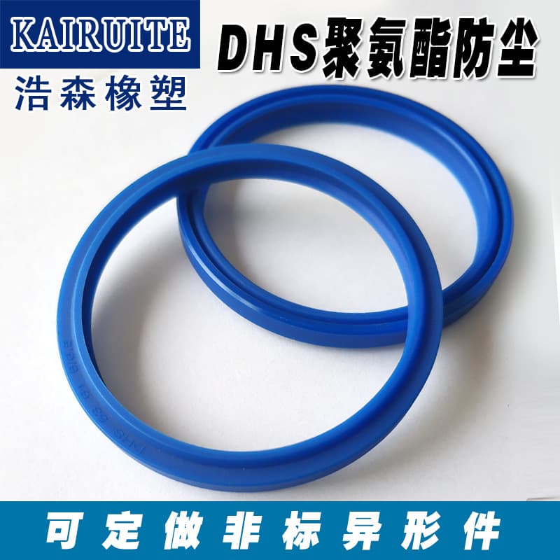 Polyurethane oil seal dustproof seal DHS inner diameter 11.2-250mm hydraulic dustproof/O-ring/oil seal/PU 1