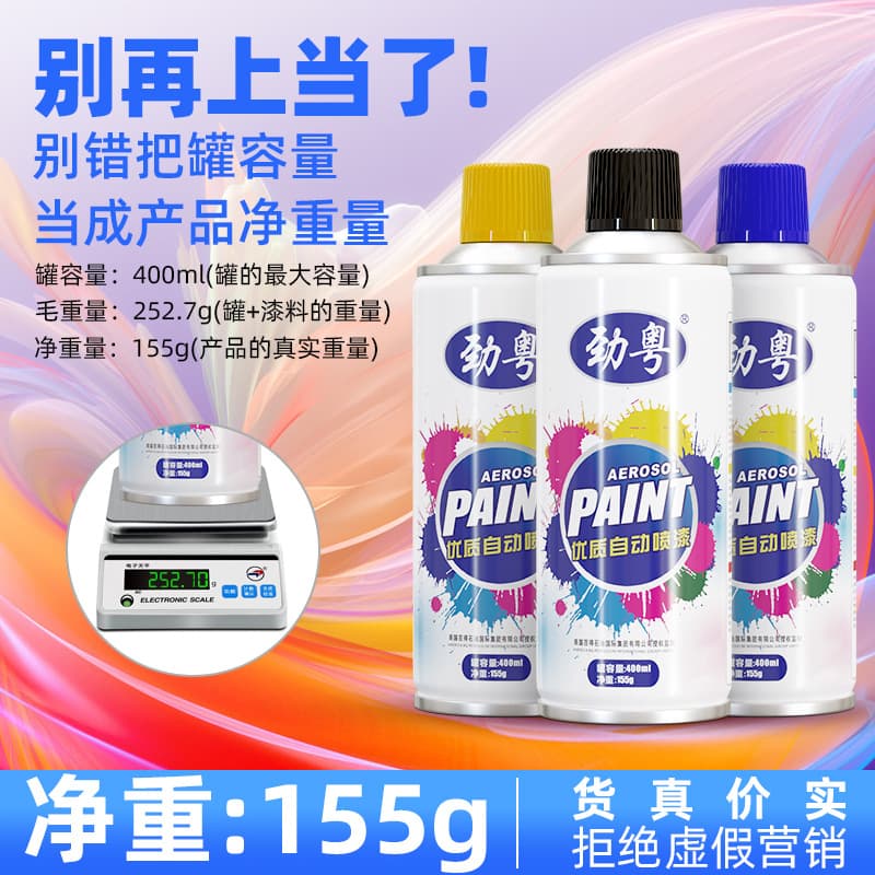 Jingyue Automatic Anti-Rust Spray Paint for Furniture, Metal & Car 2