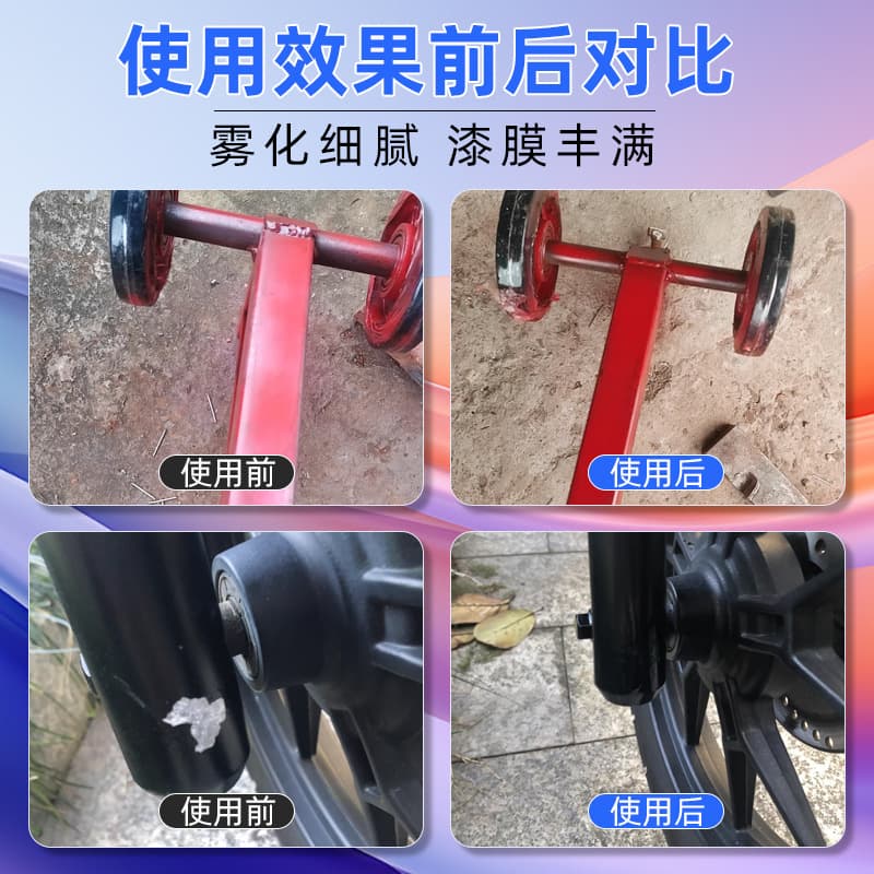 Jingyue Automatic Anti-Rust Spray Paint for Furniture, Metal & Car 3
