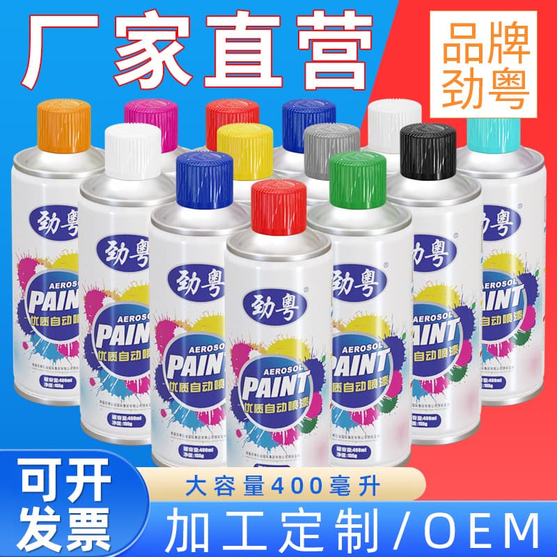 劲粤 Automatic spray paint anti -rust graffiti furniture primer primer spray paint paint paint paint car metal self -spray paint