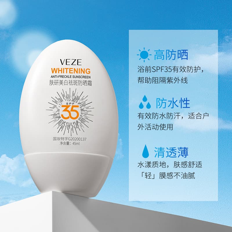 Van Zhen Brightening Sun Protection Cream with Freckle Removal 2