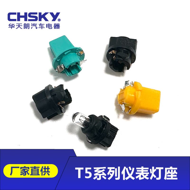 S1, S3, copper lamp socket *S *S with accessories, T5, 5v, 3v, 5mm 1