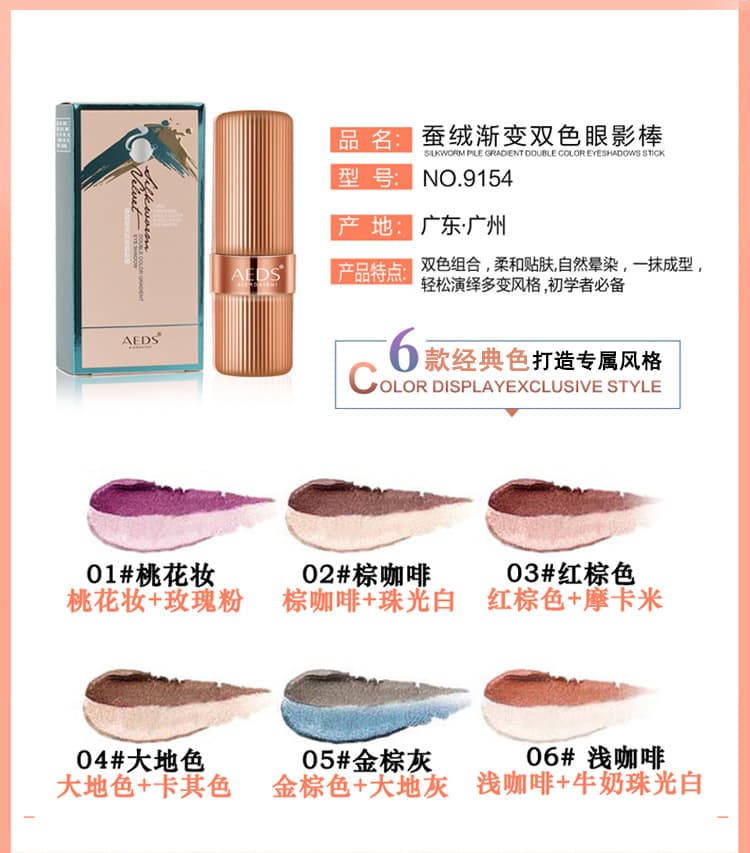 Two-color eye shadow, makeup primer, waterproof highlighter, internet celebrity 4