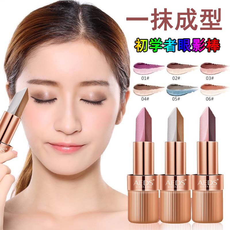 Two-color eye shadow, makeup primer, waterproof highlighter, internet celebrity