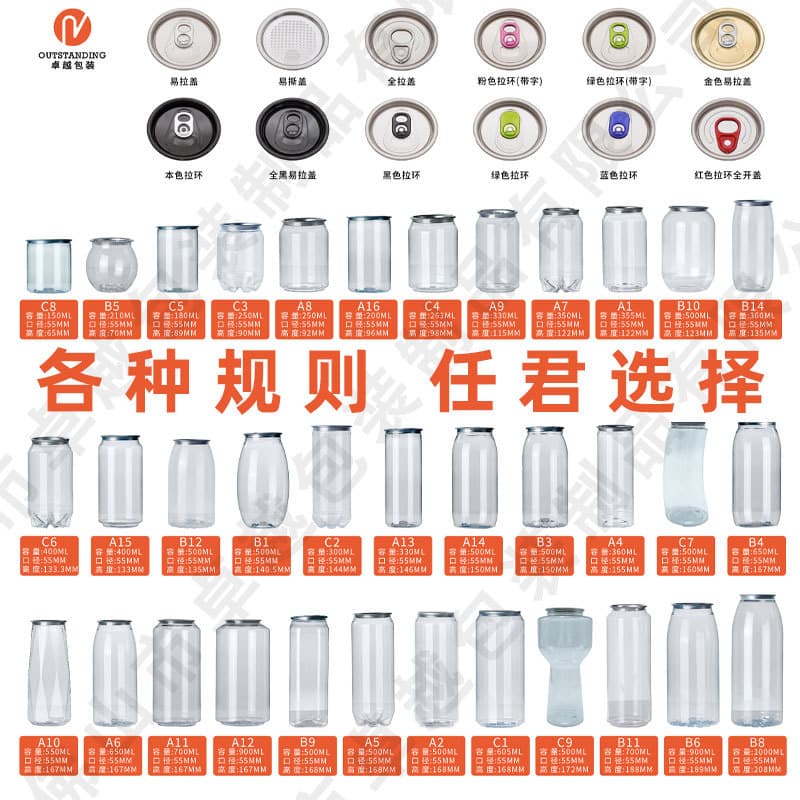 PET seal beverage can, plastic canas, bubble water milk tea plastic bottle disposable transparent beverage bottle 2