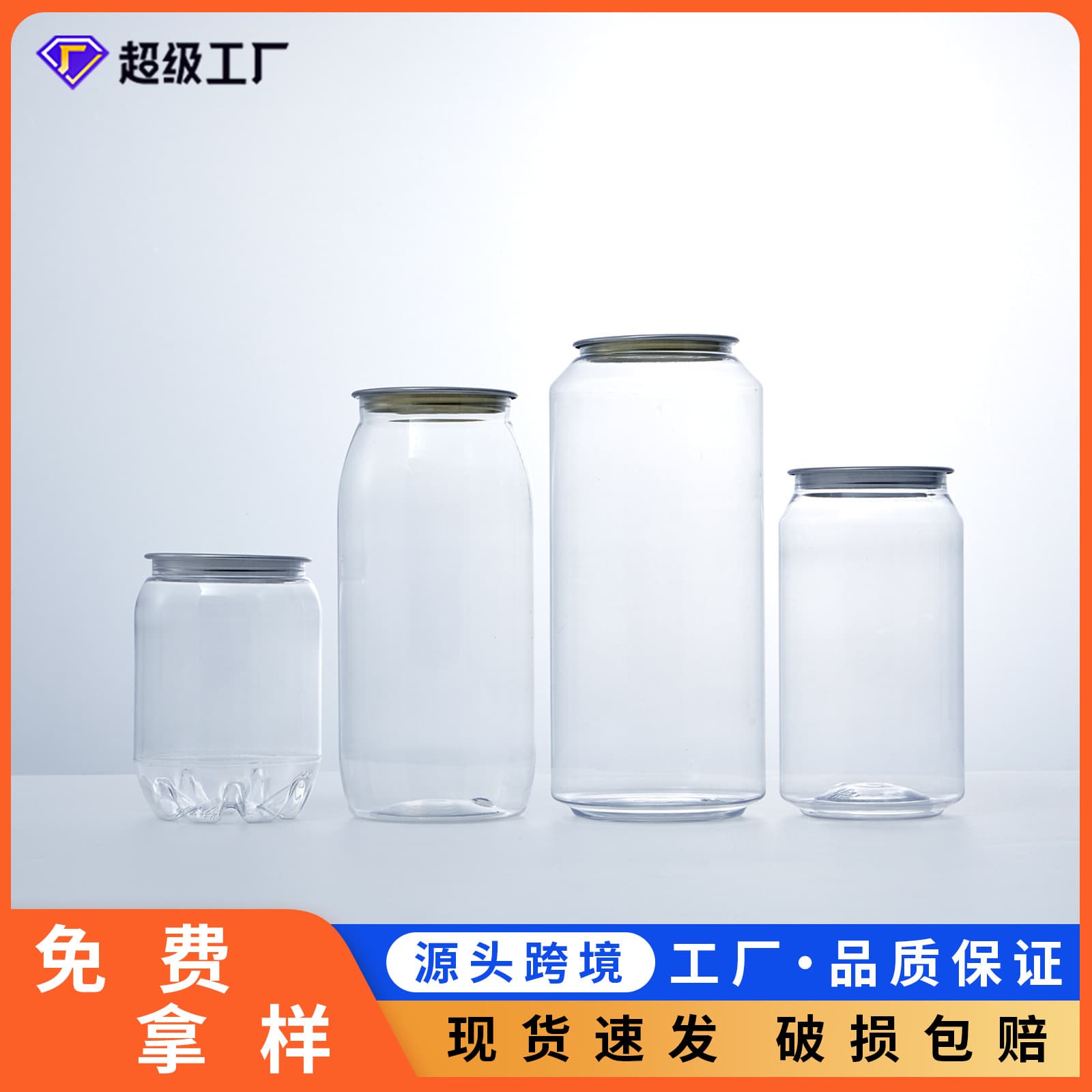 PET seal beverage can, plastic canas, bubble water milk tea plastic bottle disposable transparent beverage bottle