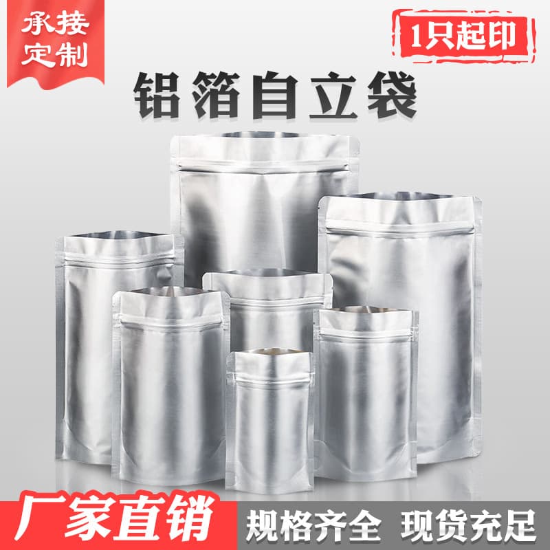Aluminum foil bag ziplock bag cat food dog food repackaging bag food fish bait seed sealed zipper bag green tea packaging bag 1