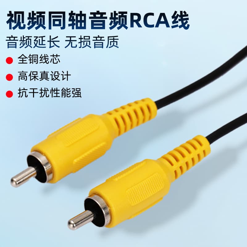 Factory direct sales one -to -one RCA lotus line 1.5m video coaxial audio cable all -copper AV line audio video cable 1