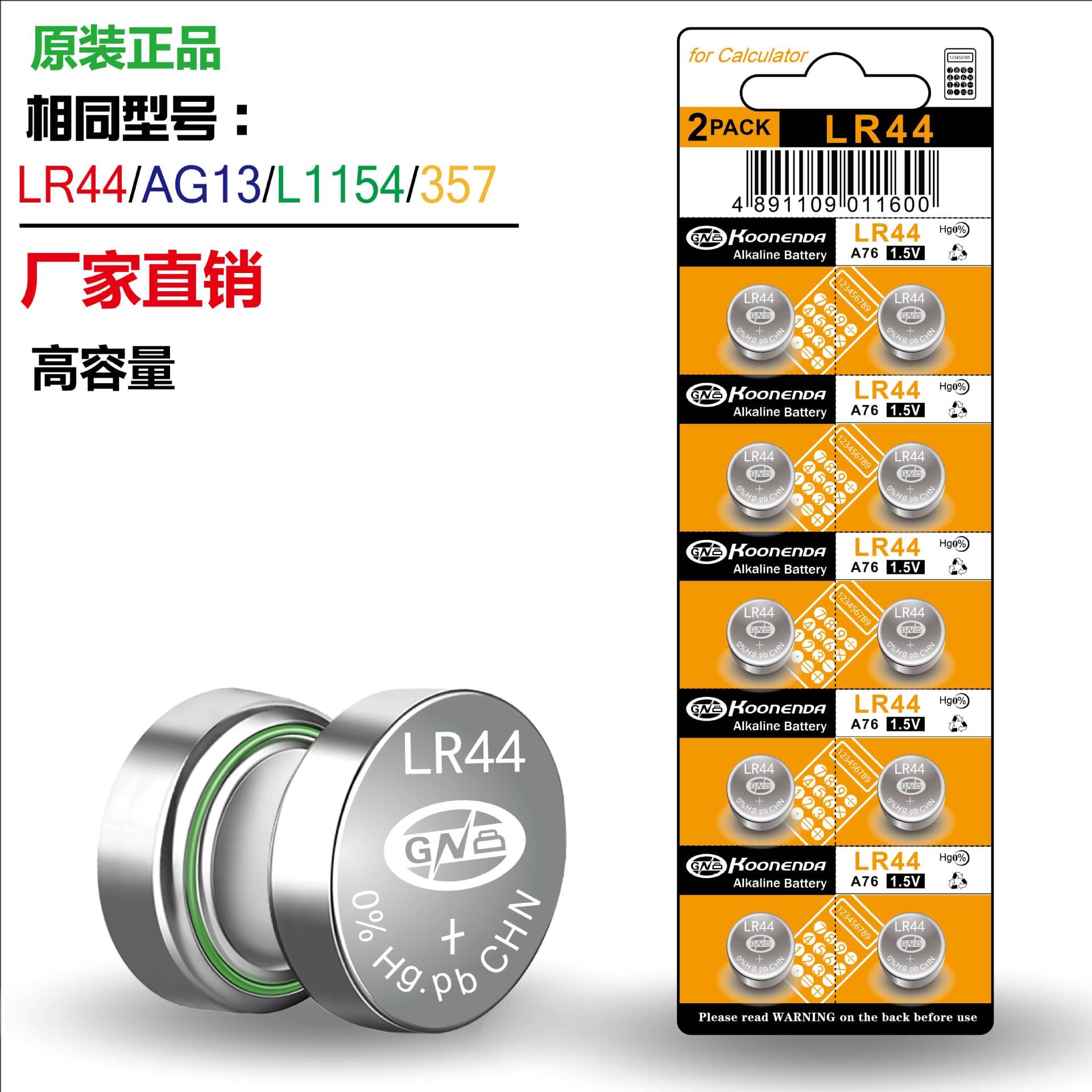 AG13 button battery alkaline button electronic LR44 button electronic LR1154 manufacturer direct sales wholesale 1