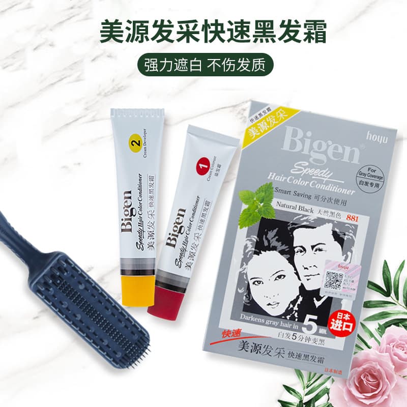 Japanese fast hair cream, medical hair dye for gray hair, direct factory sales 2