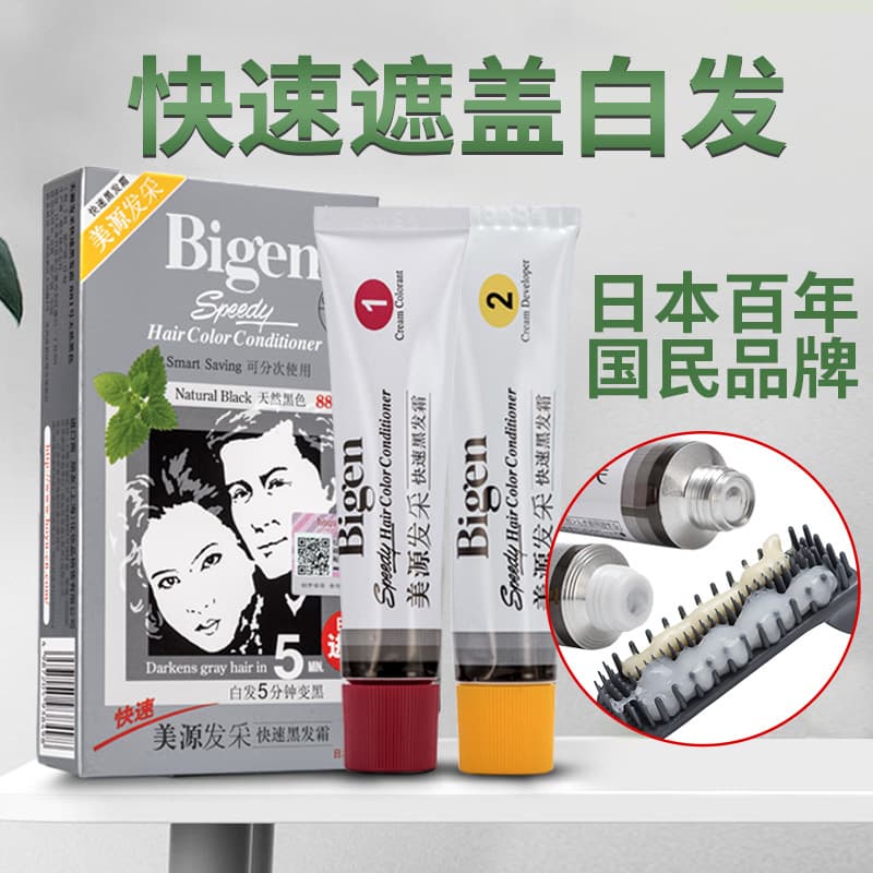 Japanese fast hair cream, medical hair dye for gray hair, direct factory sales 3