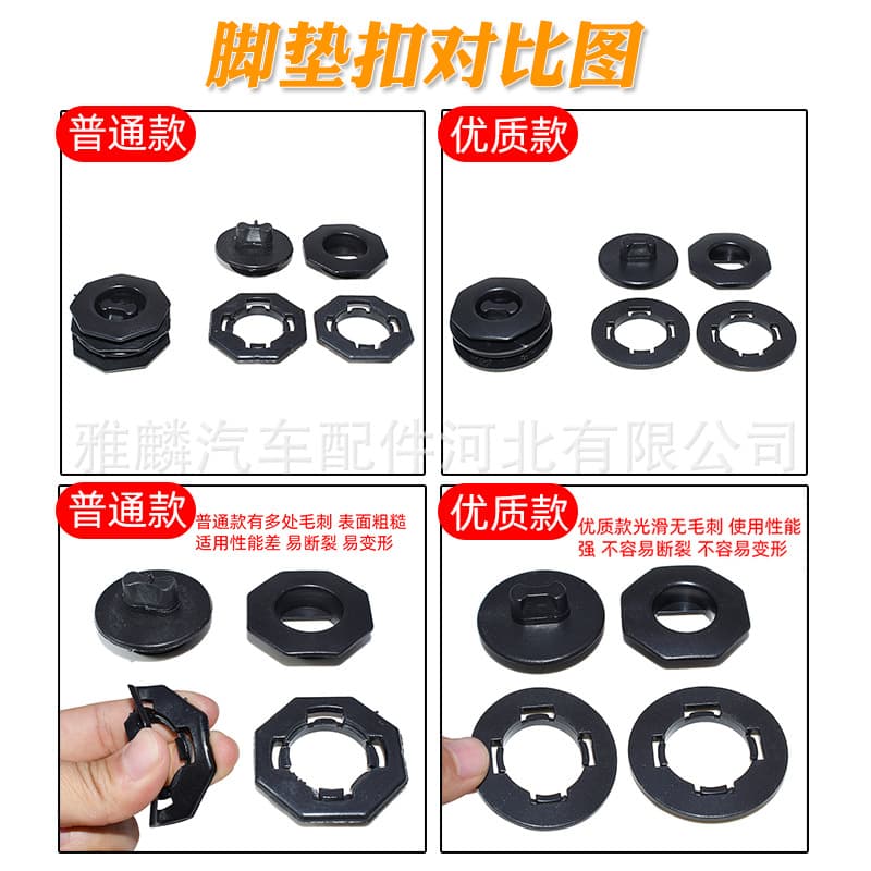 Auto foot pad anti -sliding buckle knob carpet card buckle rim double -layer carpet button car foot pad fixed buckle 2