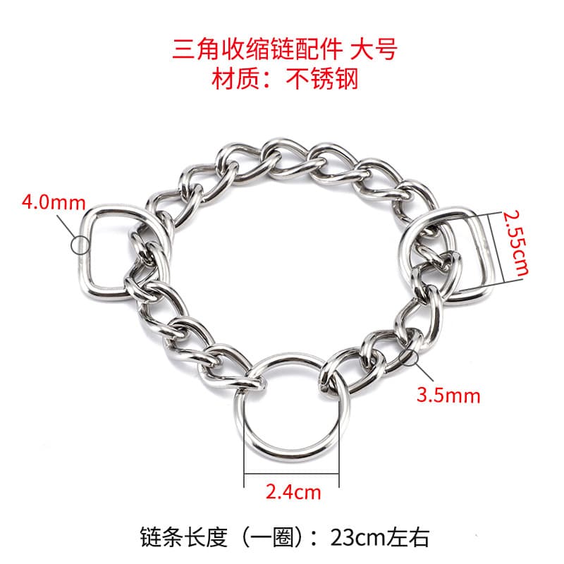 Stainless steel collar accessories telescopic dog neck jacket ring chain chain triangular twisting pet supplies chain chain tight 2