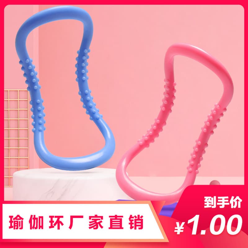 Yoga ring yoga circle stretching bracelet yoga ring training back shoulder beauty back artifact open back magic ring yogi equipment 1