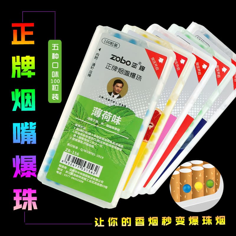 ZOBO Genuine cigarette holder popping beads, new product, multiple flavors, suitable for thick and thin cigarettes, 100 pieces, factory wholesale fruity flavor 3