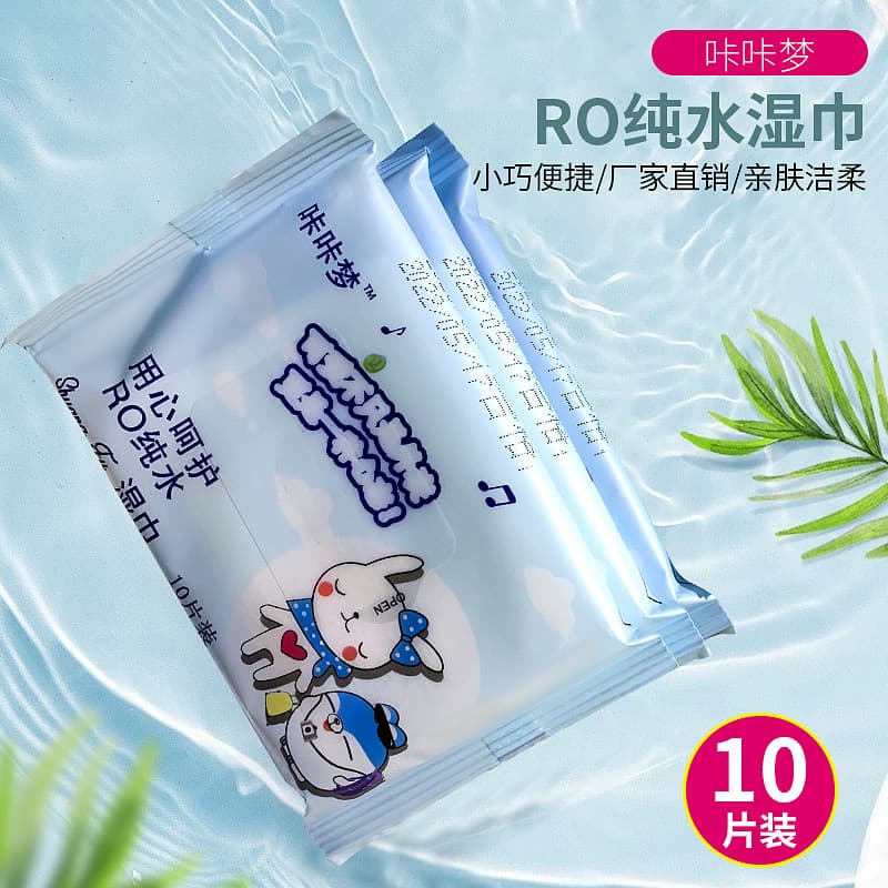 Children's handheld portable wet wipes, (Physicals), 10 pieces 2