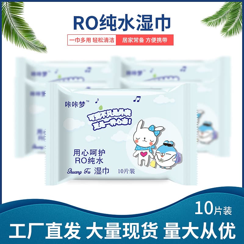 Children's handheld portable wet wipes, (Physicals), 10 pieces 4