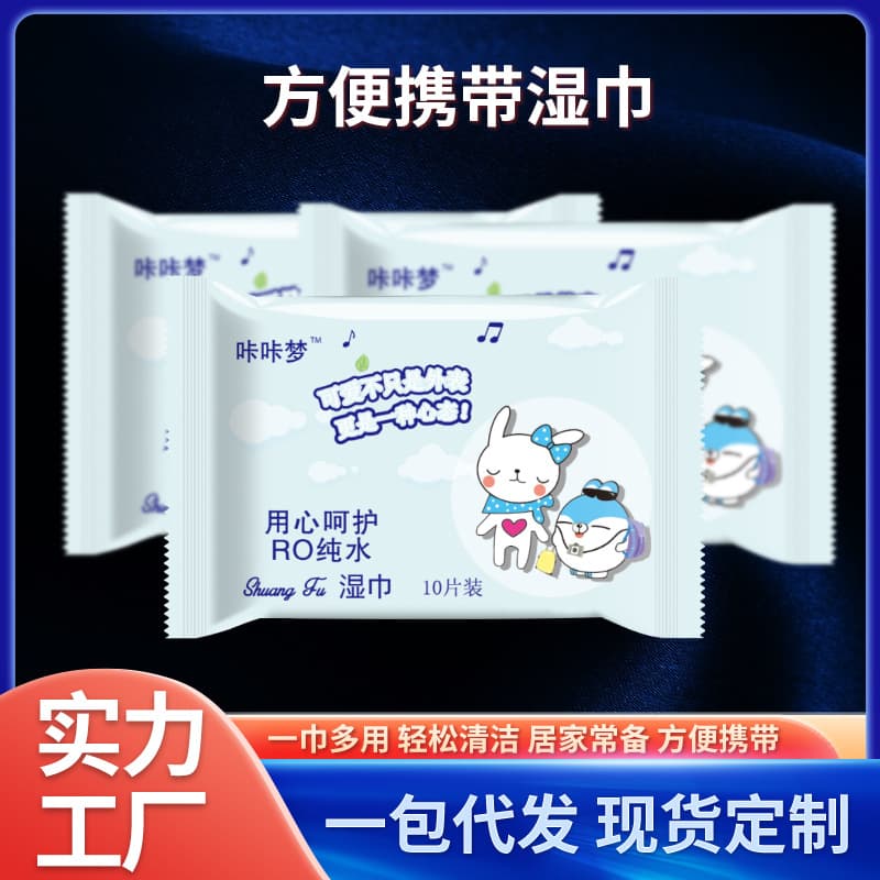 Children's handheld portable wet wipes, (Physicals), 10 pieces 1