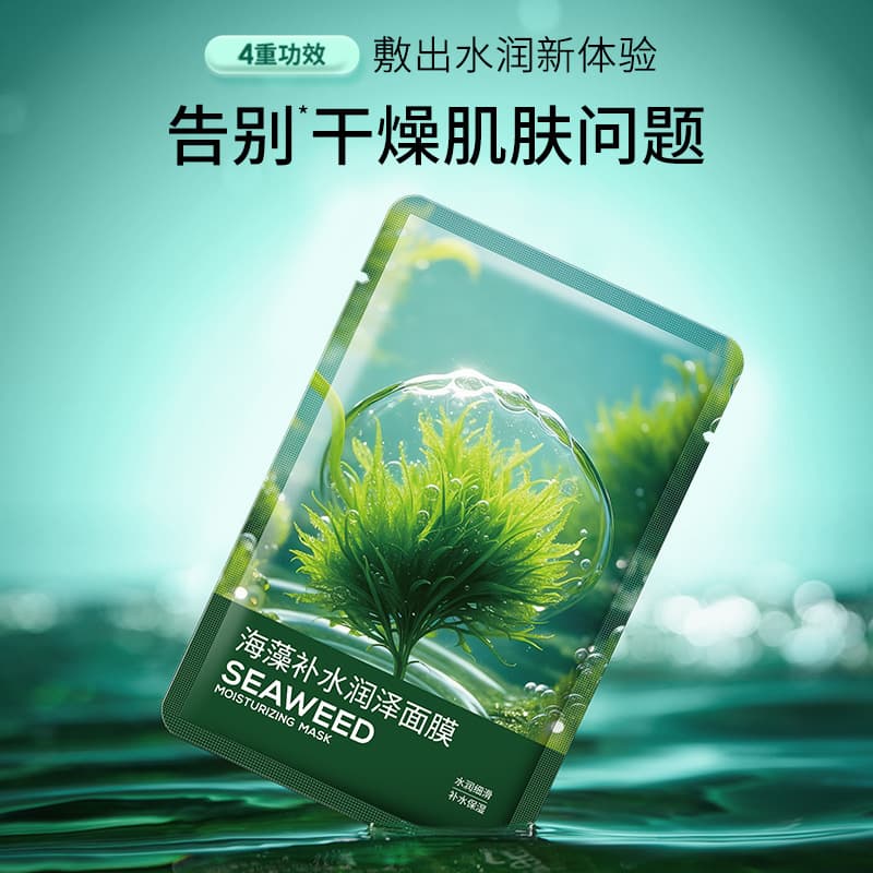 Moisturizing Refreshing Medical Face Mask 2