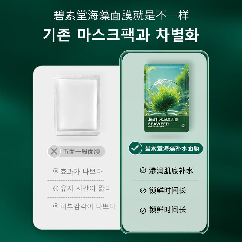 Moisturizing Refreshing Medical Face Mask 3