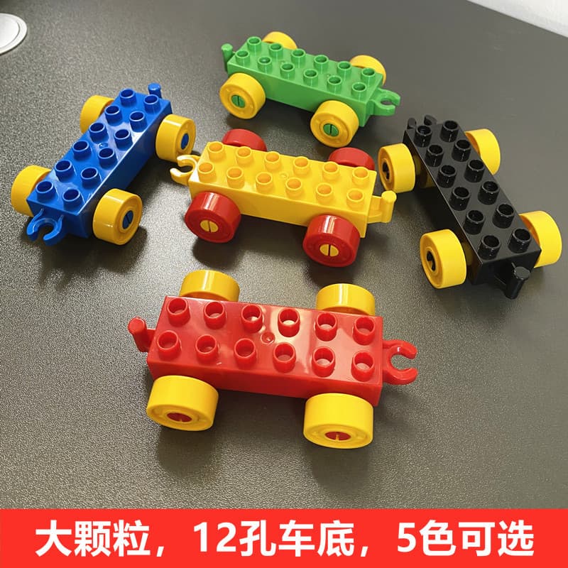 Compatible with Ledaka Granules Building Block Accessories Locomment 12 -hole car bottom car rotor car trolley assembly loose parts 1