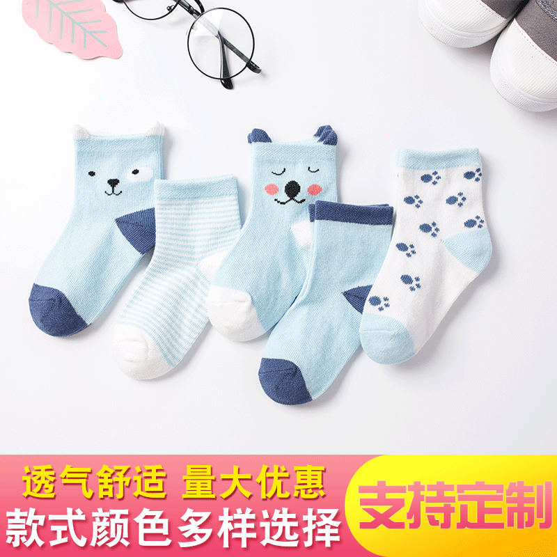 Breathable children's cartoon cute socks for men and women girl's, suitable for spring and autumn 2