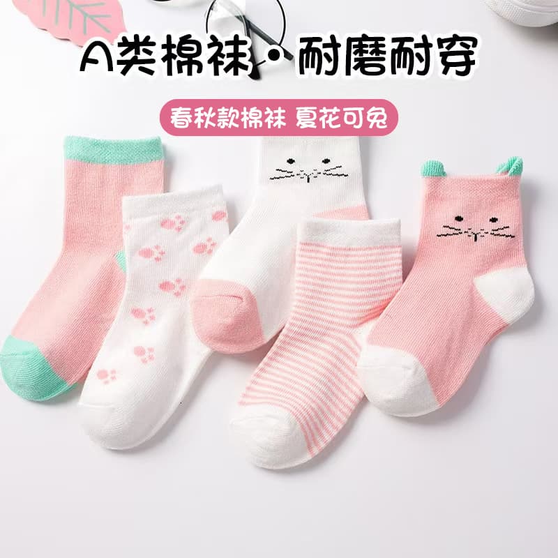 Breathable children's cartoon cute socks for men and women girl's, suitable for spring and autumn 1